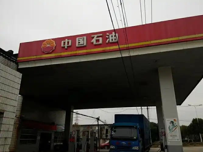 中国石油(蓝盾加油站)