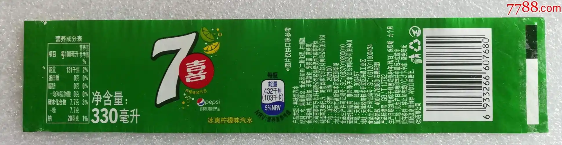 7喜冰爽柠檬味汽水330毫升1枚