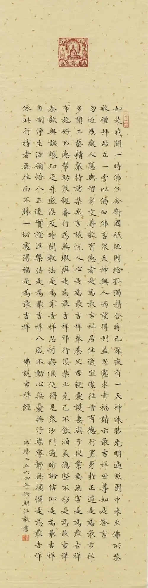 「艺惠藏」徐朝江小楷书法精选作品集