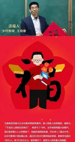 马云的福字图片:这十张福能额外获得十次机会