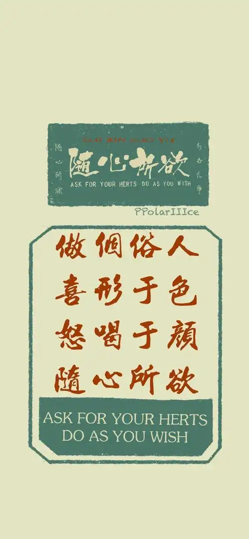 "做个俗人,喜形于色" #朋友圈背景图#文字壁纸# #朋友圈配图#手机壁纸