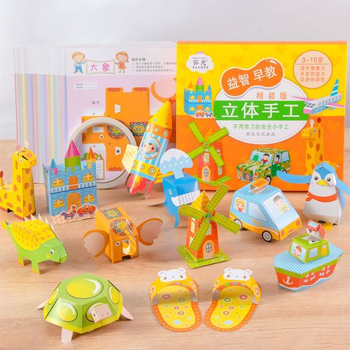 手工制作儿童立体折纸创意玩具幼儿园趣味材料手工折纸
