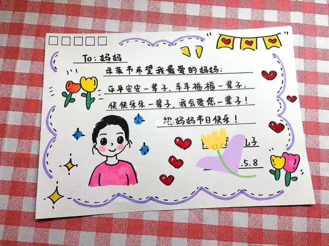 母亲节贺卡