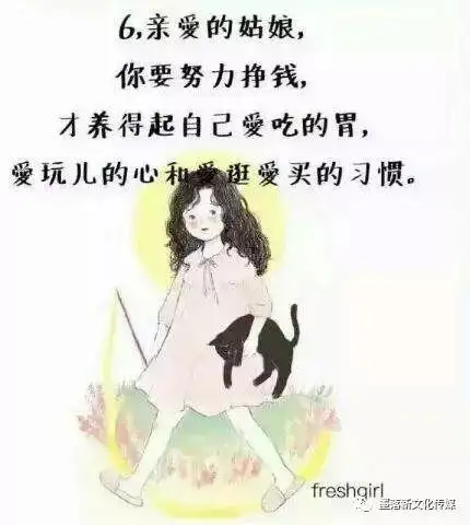 亲爱的姑娘好好爱自己带字图片