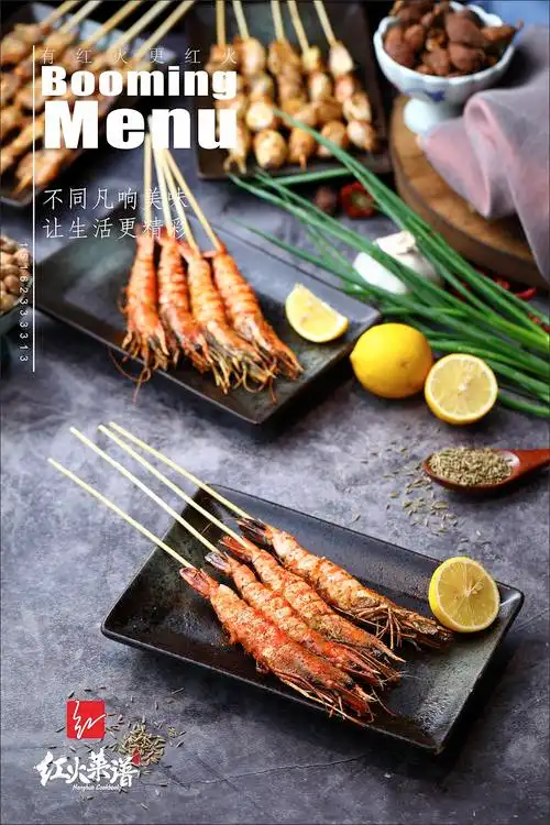 烧烤,小吃,串串,东北烧烤