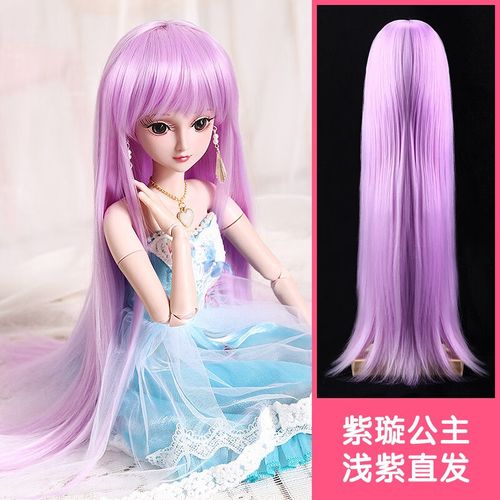 淑女淡紫色直发 特价套餐/头发 送发贴