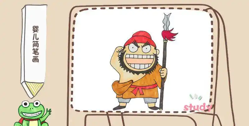 王者荣耀张飞简笔画涂色