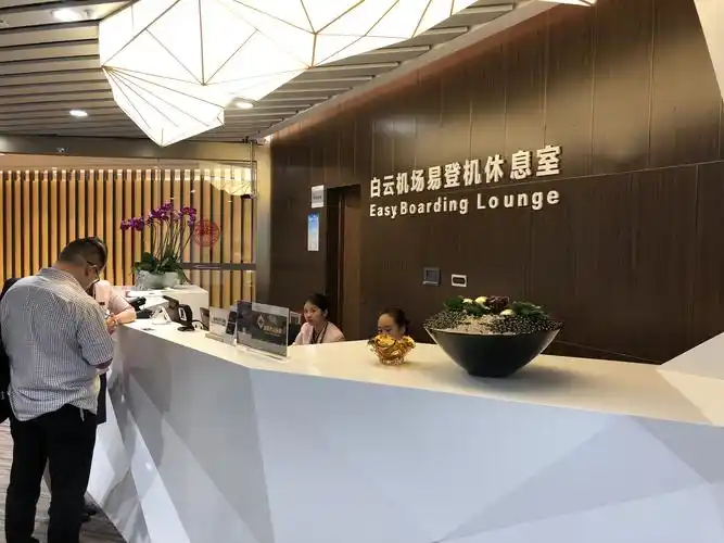 广州白云机场t2易登机休息室(国内)体验报告