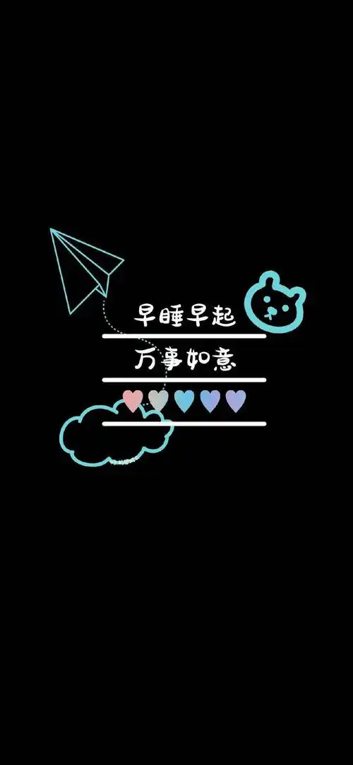 抖音文字壁纸锁屏有没有你喜欢的句子