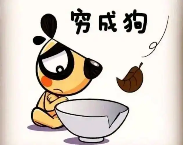 「历史冷知识」你觉得自己穷么?2000年前司马迁总结的非常到位