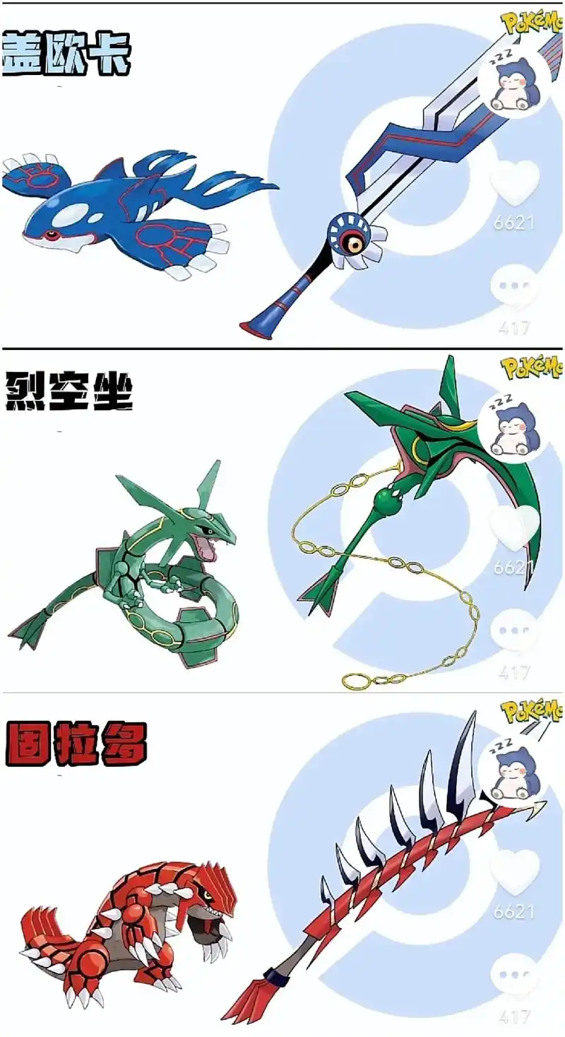 假如神兽变成武器(第1期) - 抖音