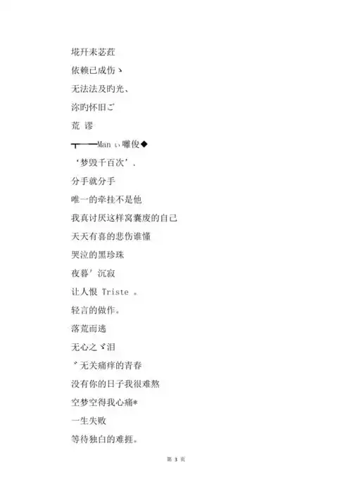 201x男生情感网名