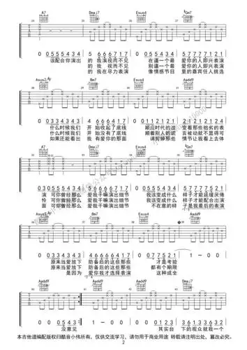 《《演员》吉他谱 薛之谦 a调完美版》吉他谱