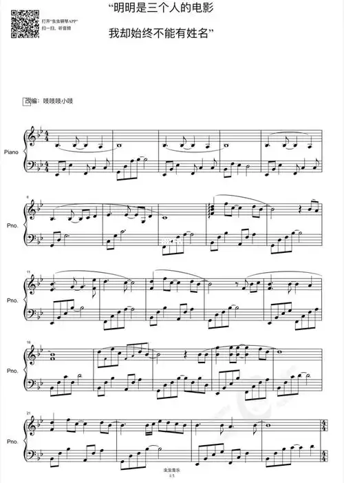 钢琴谱一直很安静仙剑奇侠传