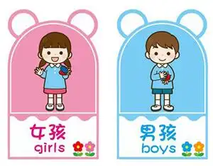 卡通男女洗手间幼儿园标贴画卫生间标志厕所墙贴纸指示标识牌防水