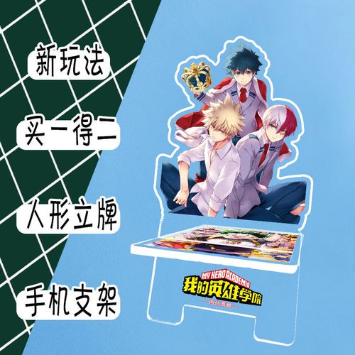 我的英雄学院明星动漫人形立牌钥匙扣亚克力卡通文字明星摆件挂件