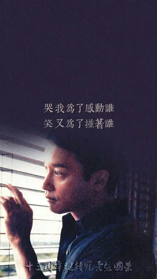 文字句子 张国荣哥哥