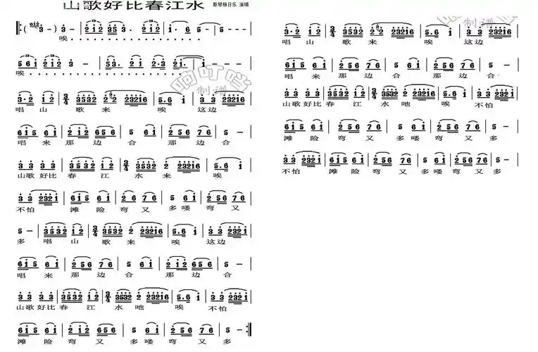 山歌好比春江水葫芦丝