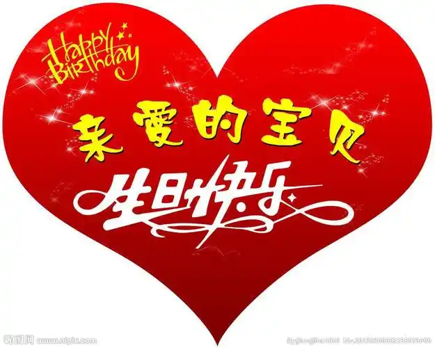 精辟寄语(对女儿的生日祝福语简短独特) - 祝福的句子 - 精美文字摘录