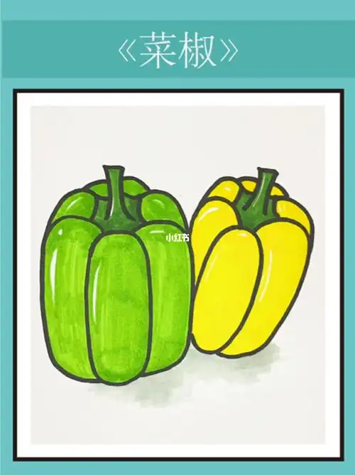 菜椒简笔画教程
