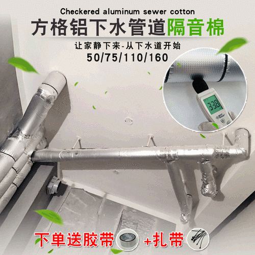 110下水管隔音棉下水道隔音棉卫生间下水管道隔音棉下水管吸音棉