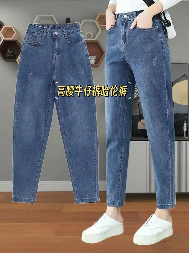 姐妹们~秋冬高腰松紧腰哈伦老爹牛仔裤来了!