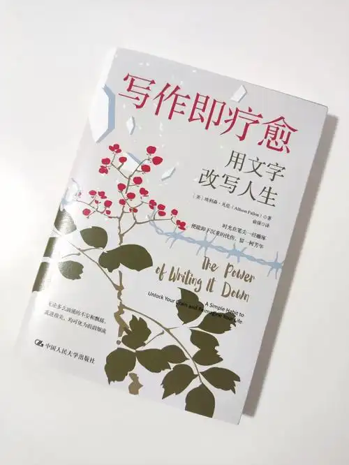 写作人生78每一次落笔是成长也是一次重生