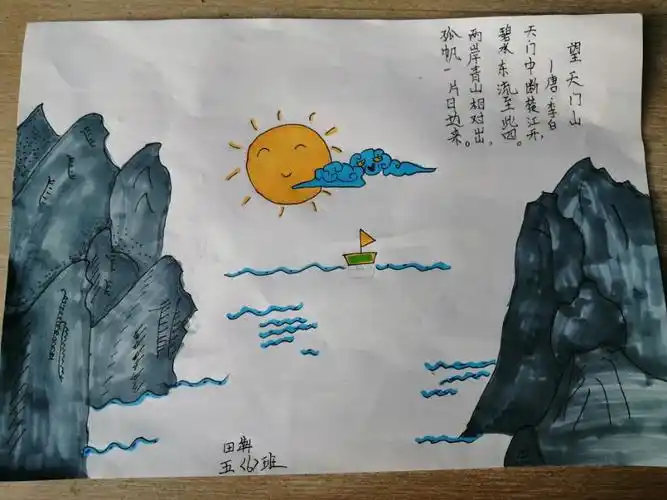 《望天门山》   田犇