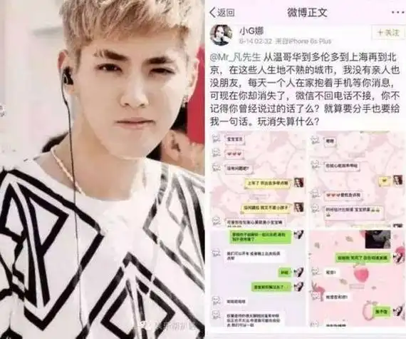 小g娜说吴亦凡尺寸 到底有没有这件事