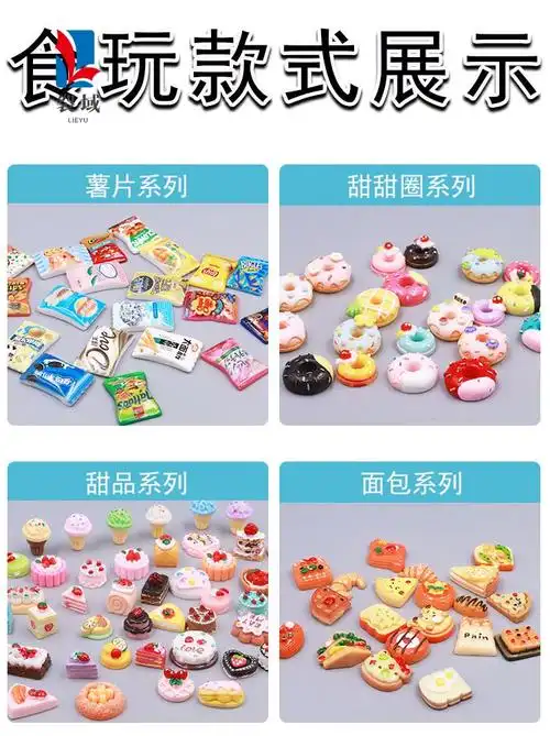 仿真食物迷你版迷你微缩食玩娃娃超市饮料瓶食物水果蛋糕盲袋模型玩具