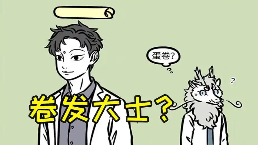 非人哉:大士被九月安利换造型,感觉差点意思,求换女大士