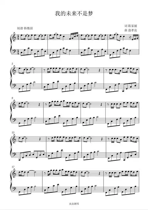 我的未来不是梦钢琴谱张雨生