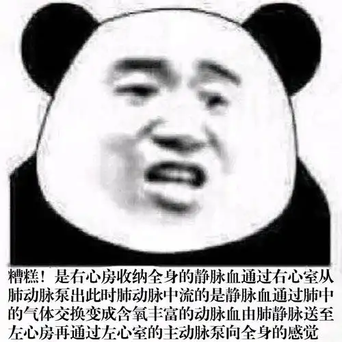 有哪些有趣的医学生专用的沙雕表情包? - 知乎