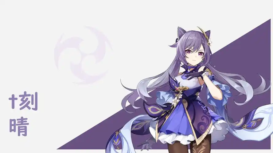 原神刻晴高清电脑壁纸