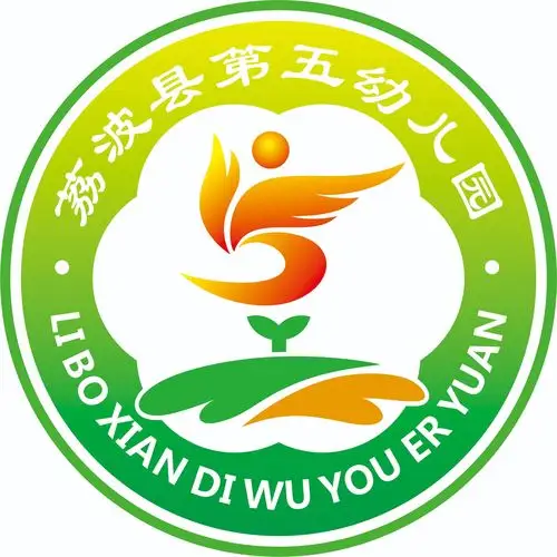 荔波县第五幼儿园疫情期间儿童心理调适指南