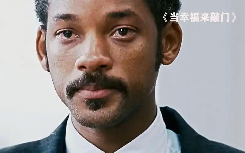 【夏沐影视】《当幸福来敲门》超感人的经典励志电影,希望能触碰到你