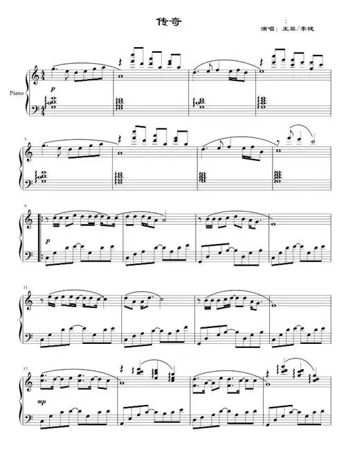 传奇钢琴谱–王菲李健