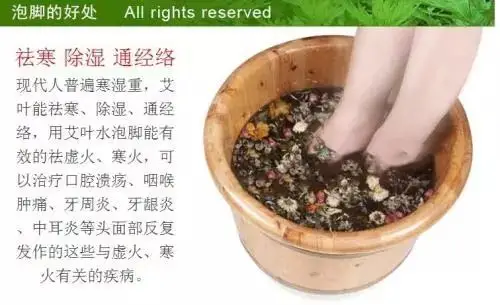泡脚的好处 冬天用艾叶泡脚的好处