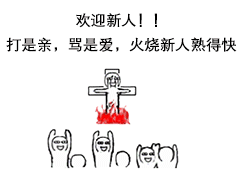 欢迎新人表情包合集:新人进群必备(全版)!