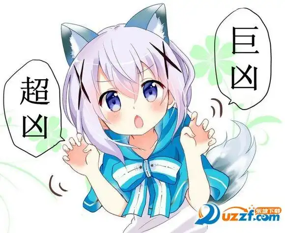 智乃超凶表情包下载-智乃超凶表情图片大全完整版-东坡下载