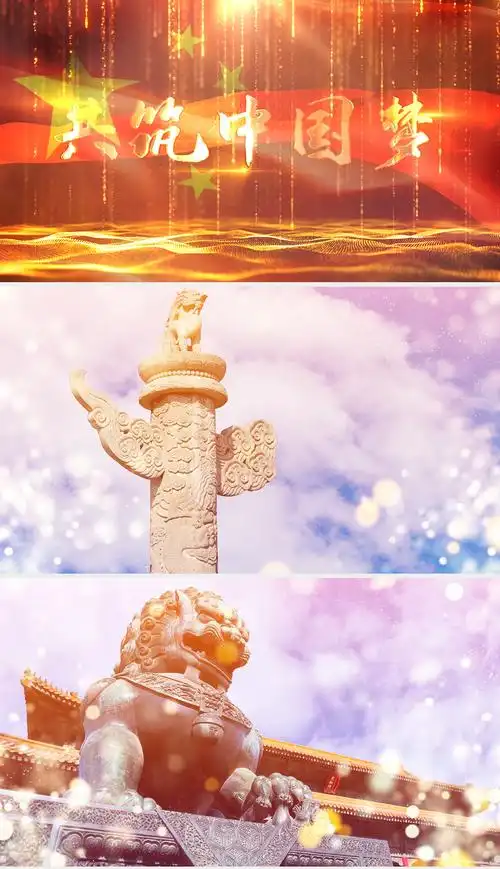 原创共筑中国梦歌曲大合唱伴奏led背景视频