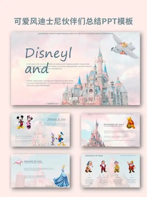 96可爱风迪士尼伙伴们总结ppt模板【98】
