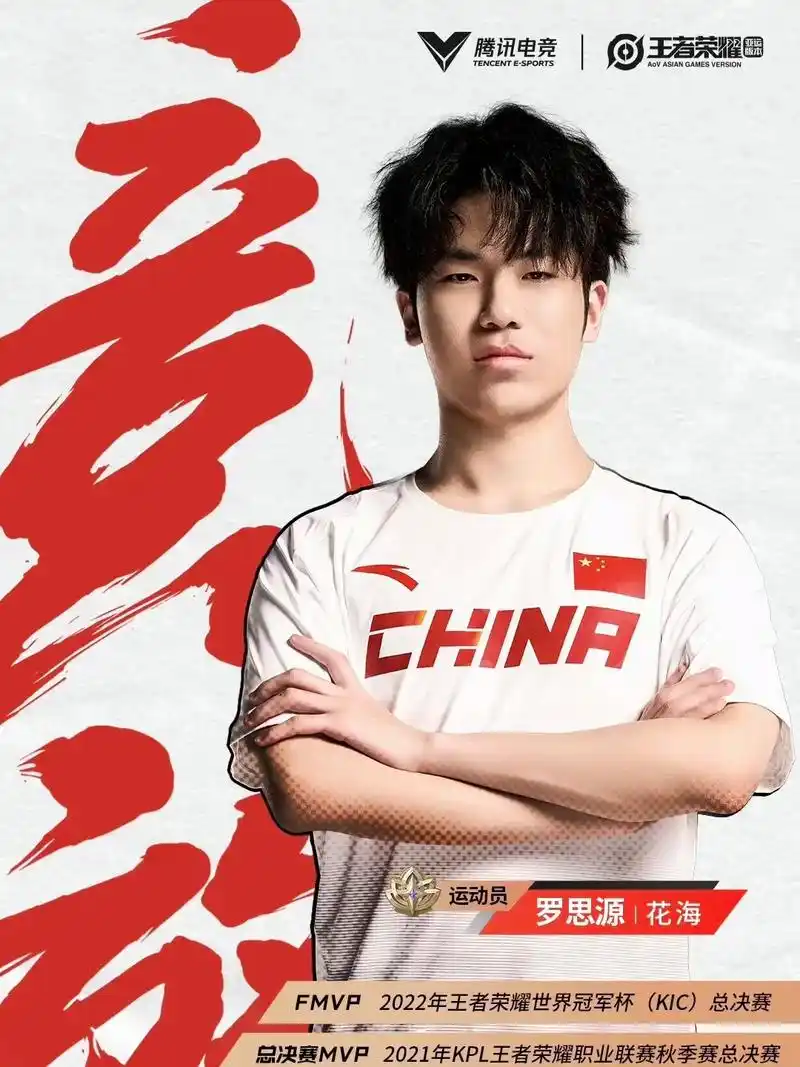 闪闪发光的队长.是运动员罗思源#武汉estarpro #es - 抖音