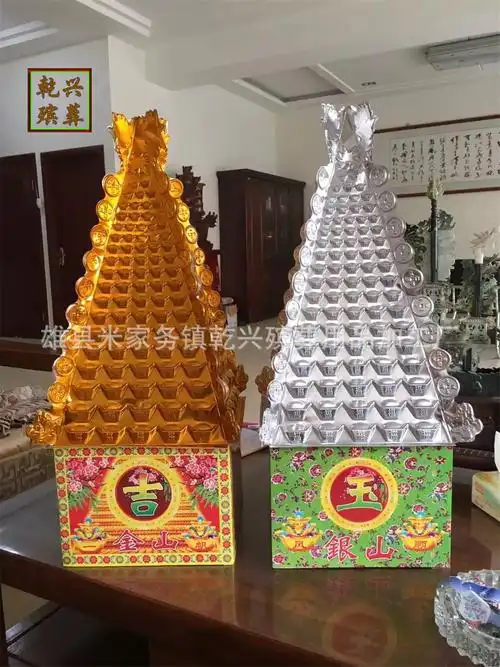 乾兴殡葬用品纸扎纸活楼房批发一对价格金山银山金银山吸塑塔山