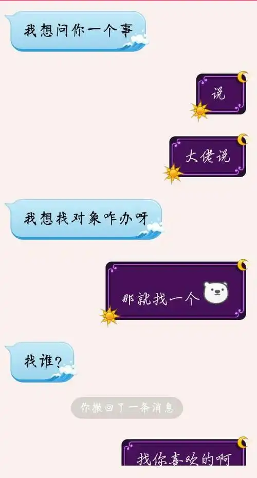 男生问女生 男左女右图片