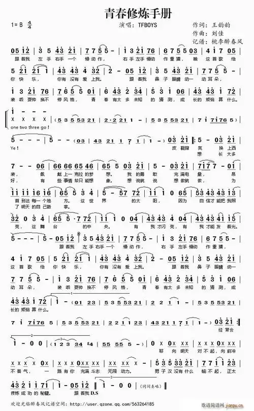 handbook of youth praactice thboys 歌谱简谱网