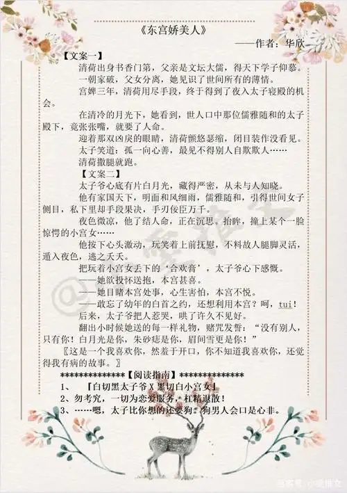 古言甜宠文《娇宠》女主白切黑黑切白随时切vs男主护妻狂魔