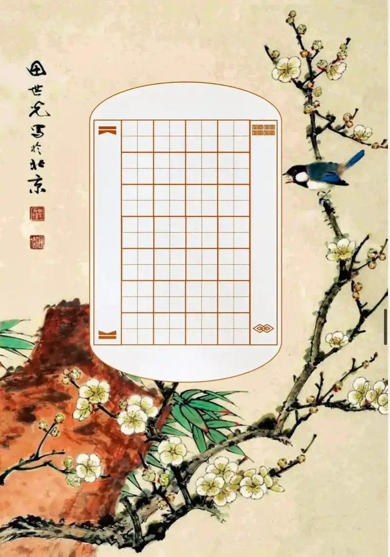 中国风田字格书法纸 | 各种稿纸.四线三格纸,作文纸,草稿纸 - 抖音