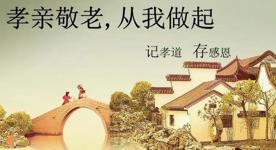 尊老敬老的手抄报内容怎么写