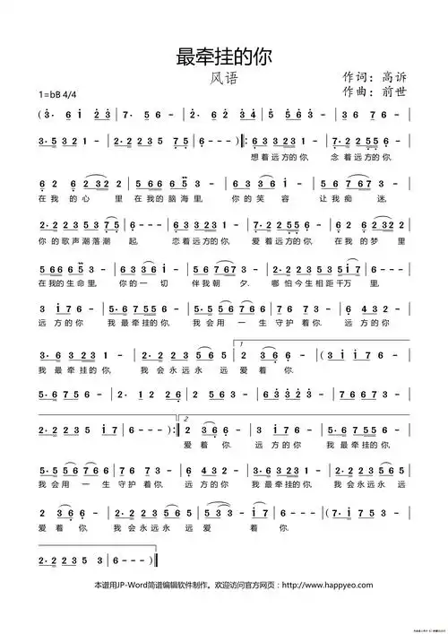 最牵挂的你_简谱_搜谱网